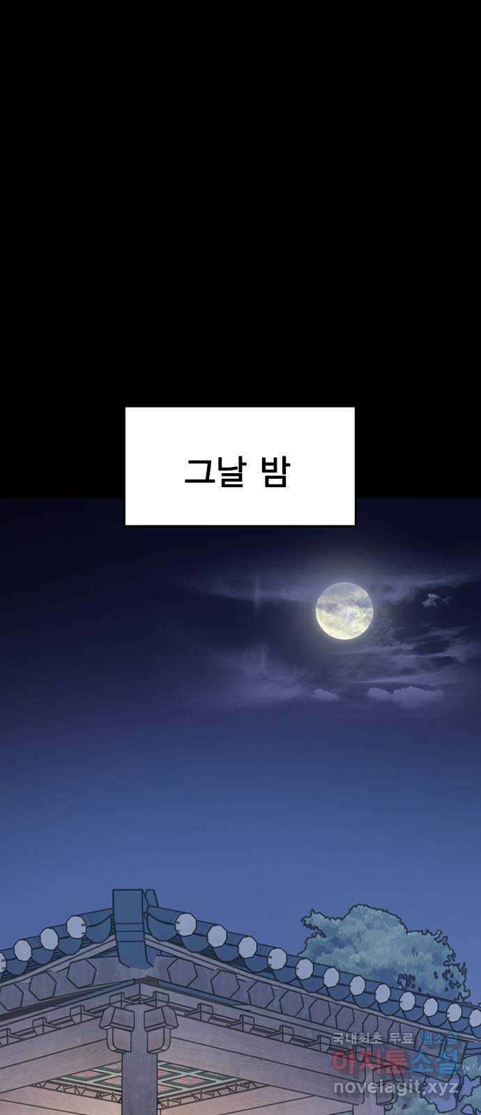 전생연분 68화 첫날밤(상) 20
