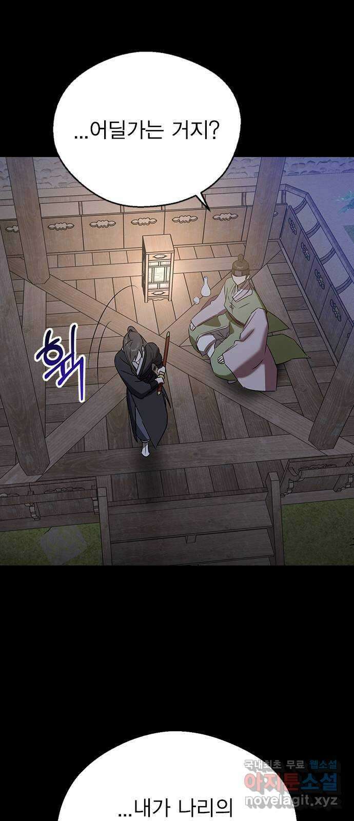 전생연분 68화 첫날밤(상) 28