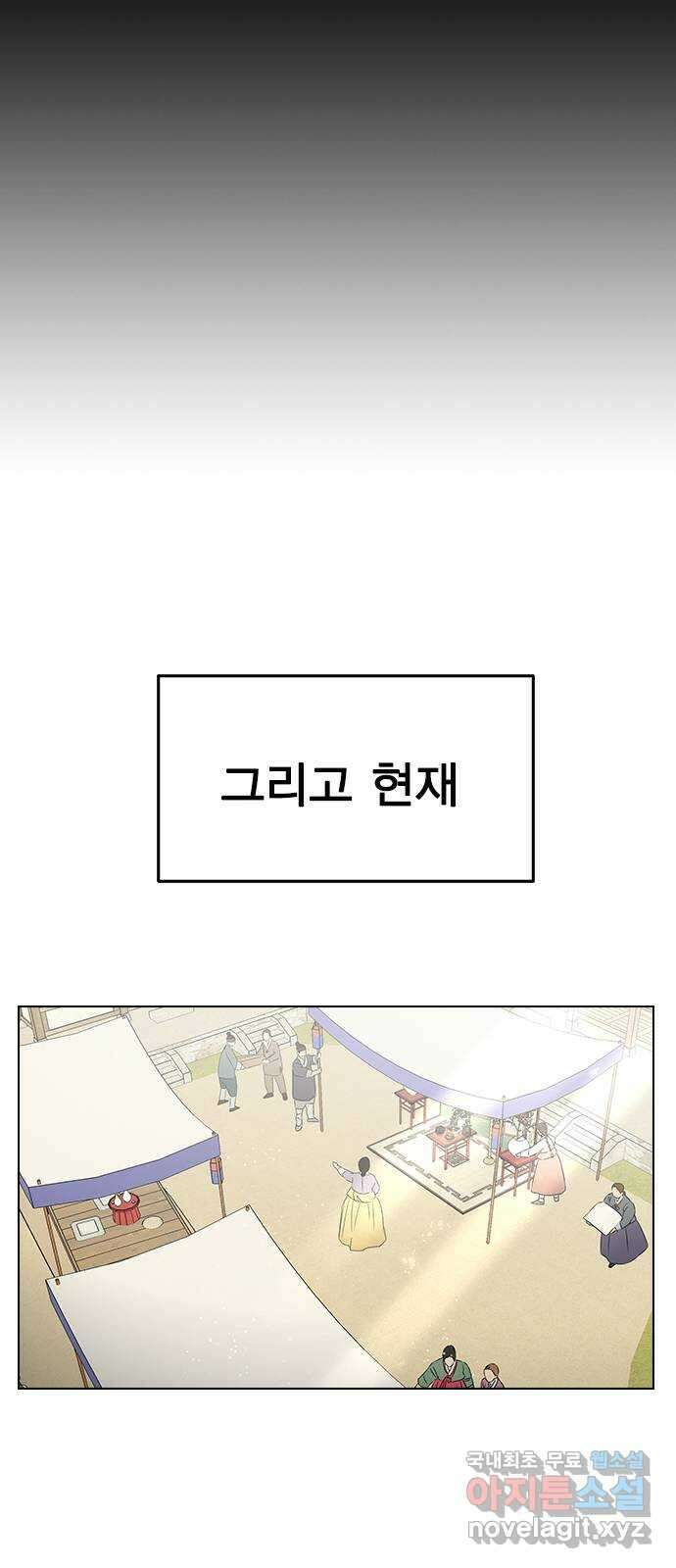 전생연분 68화 첫날밤(상) 37