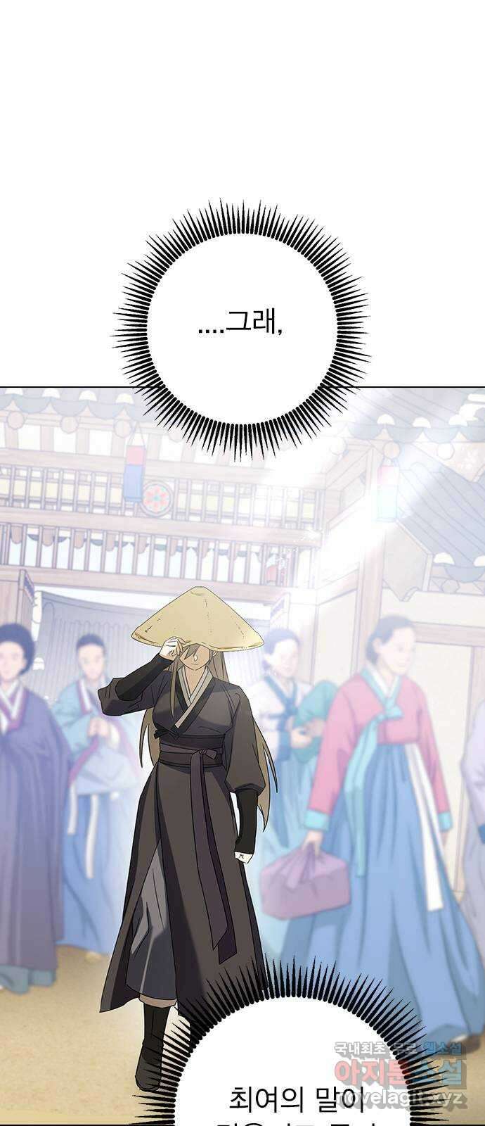 전생연분 68화 첫날밤(상) 38