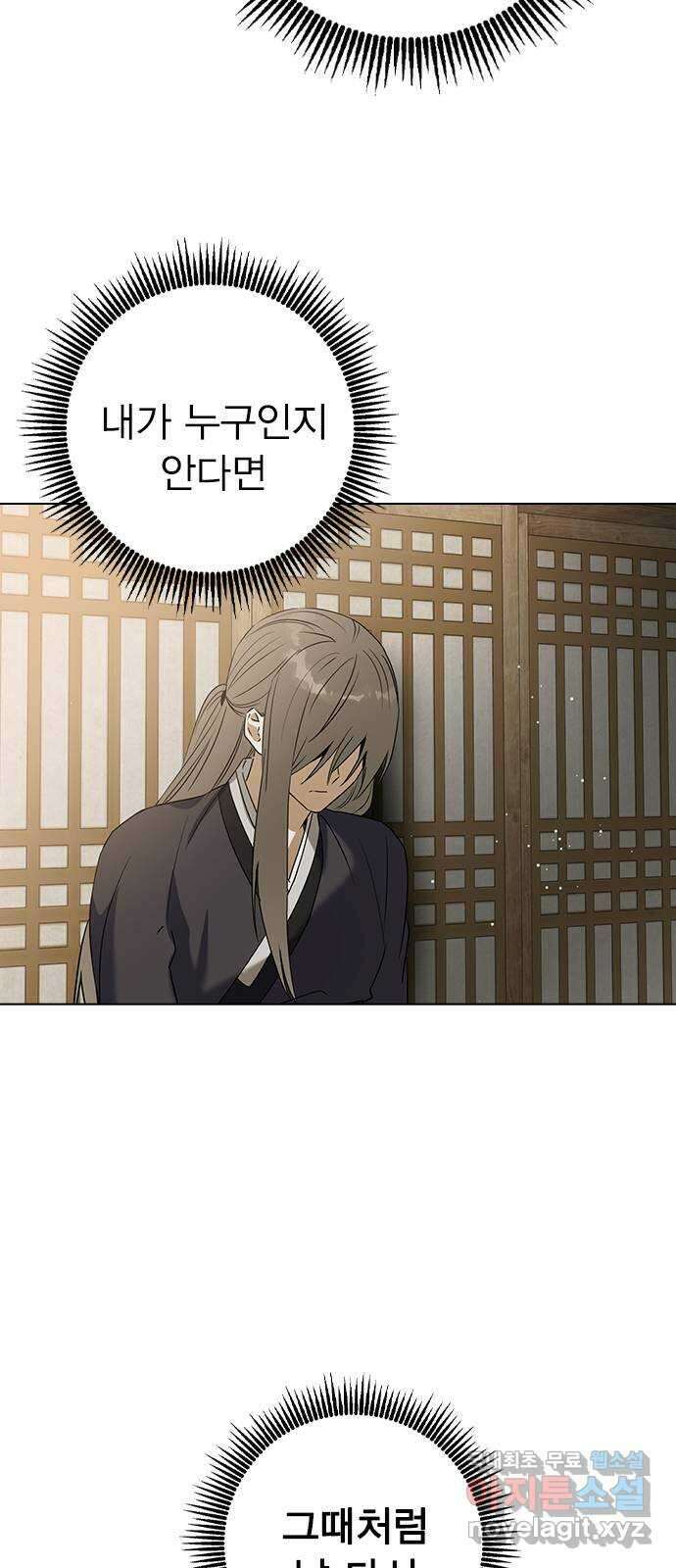 전생연분 68화 첫날밤(상) 41