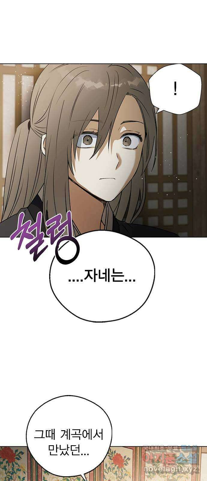 전생연분 68화 첫날밤(상) 43
