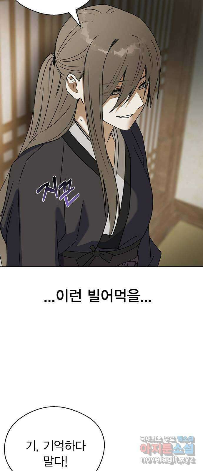 전생연분 68화 첫날밤(상) 45
