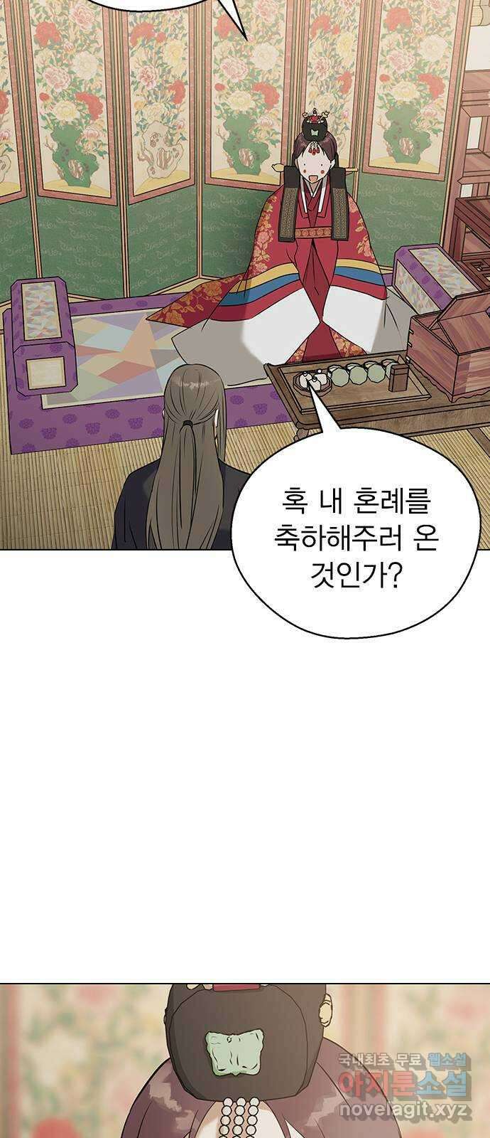 전생연분 68화 첫날밤(상) 47