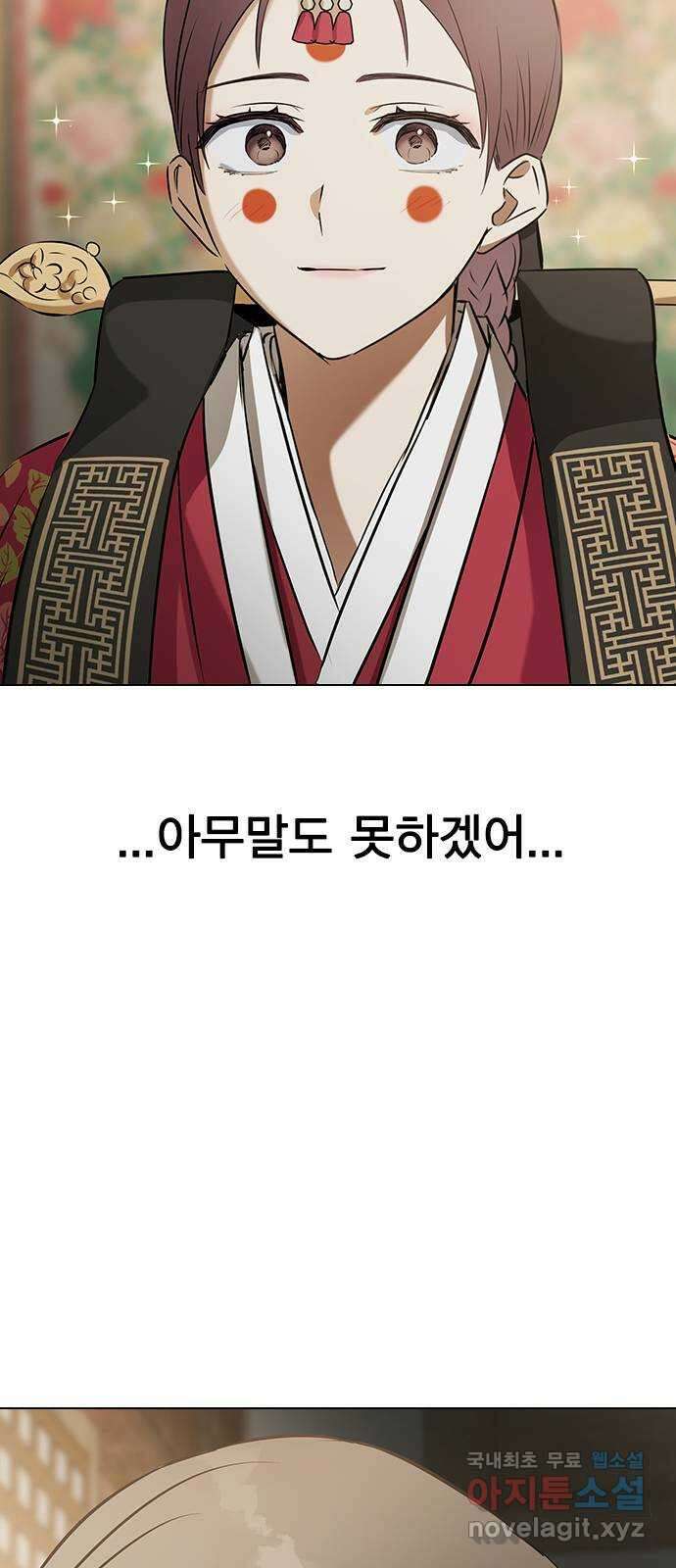 전생연분 68화 첫날밤(상) 48