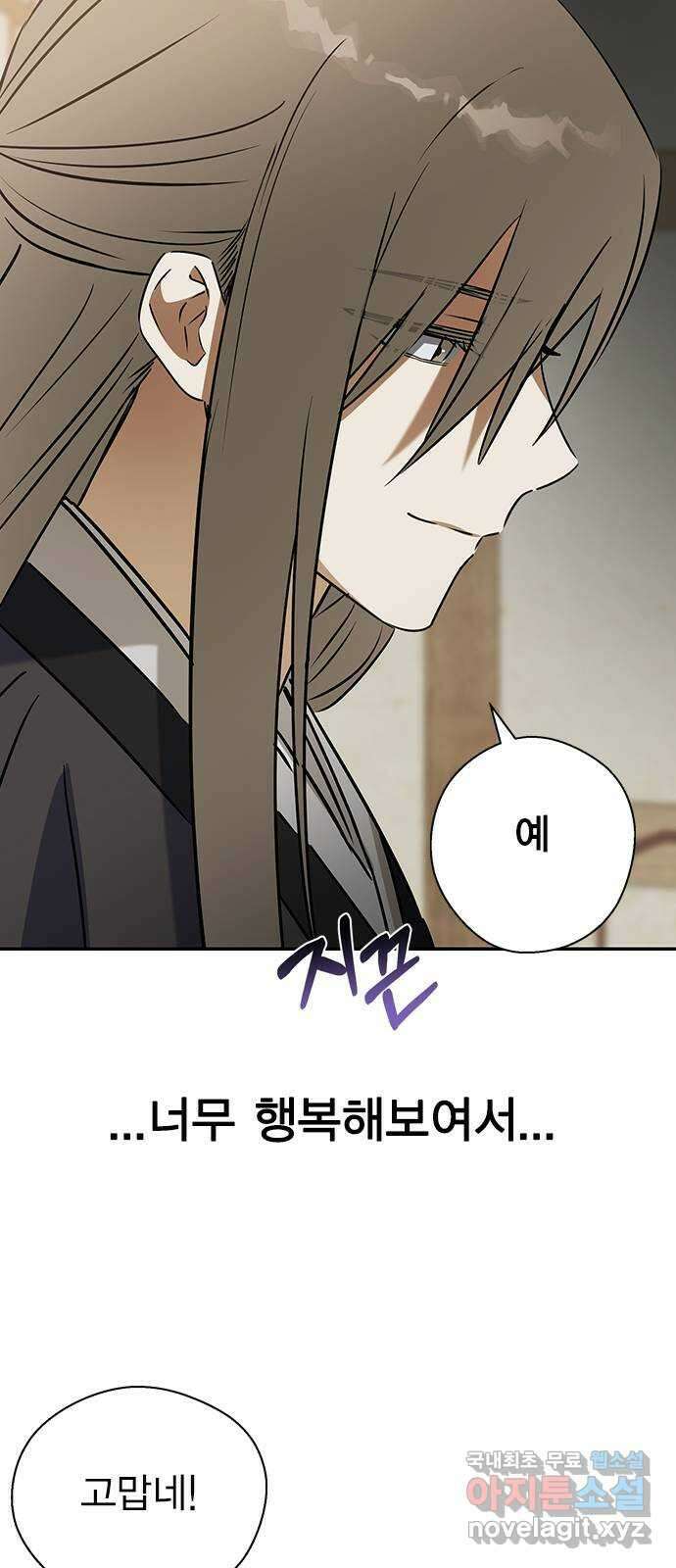 전생연분 68화 첫날밤(상) 49