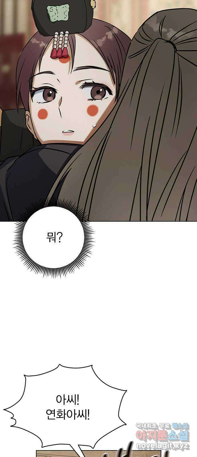 전생연분 68화 첫날밤(상) 57