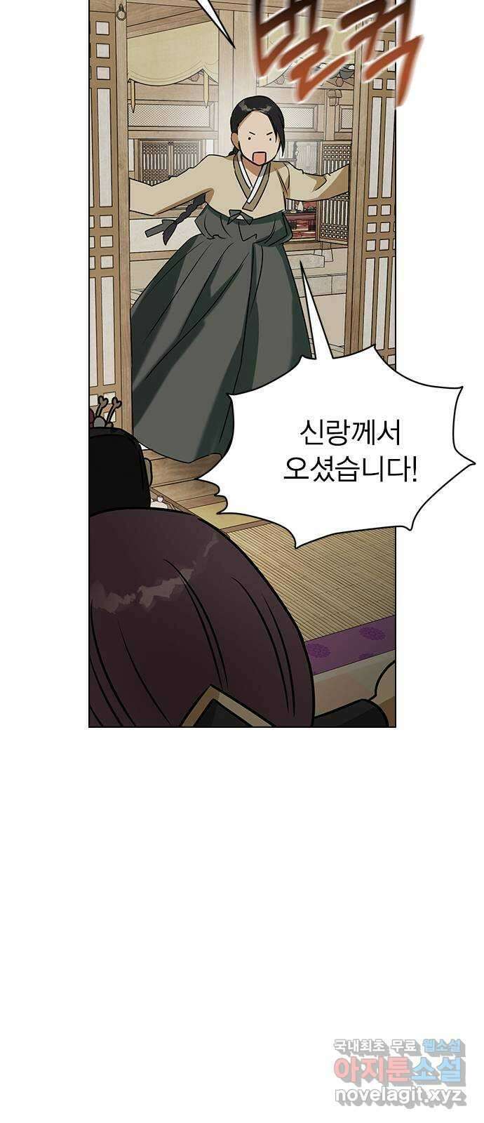 전생연분 68화 첫날밤(상) 58