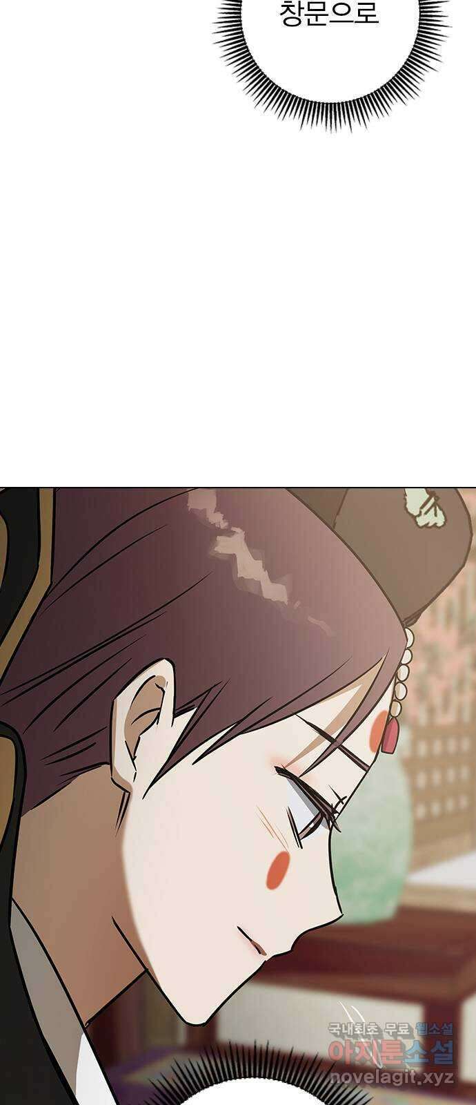 전생연분 68화 첫날밤(상) 61