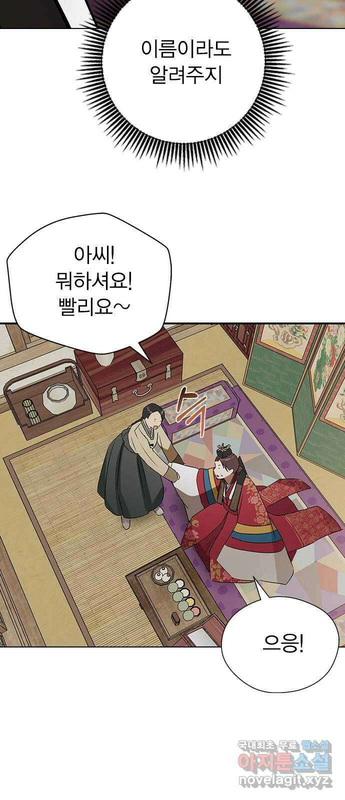 전생연분 68화 첫날밤(상) 62