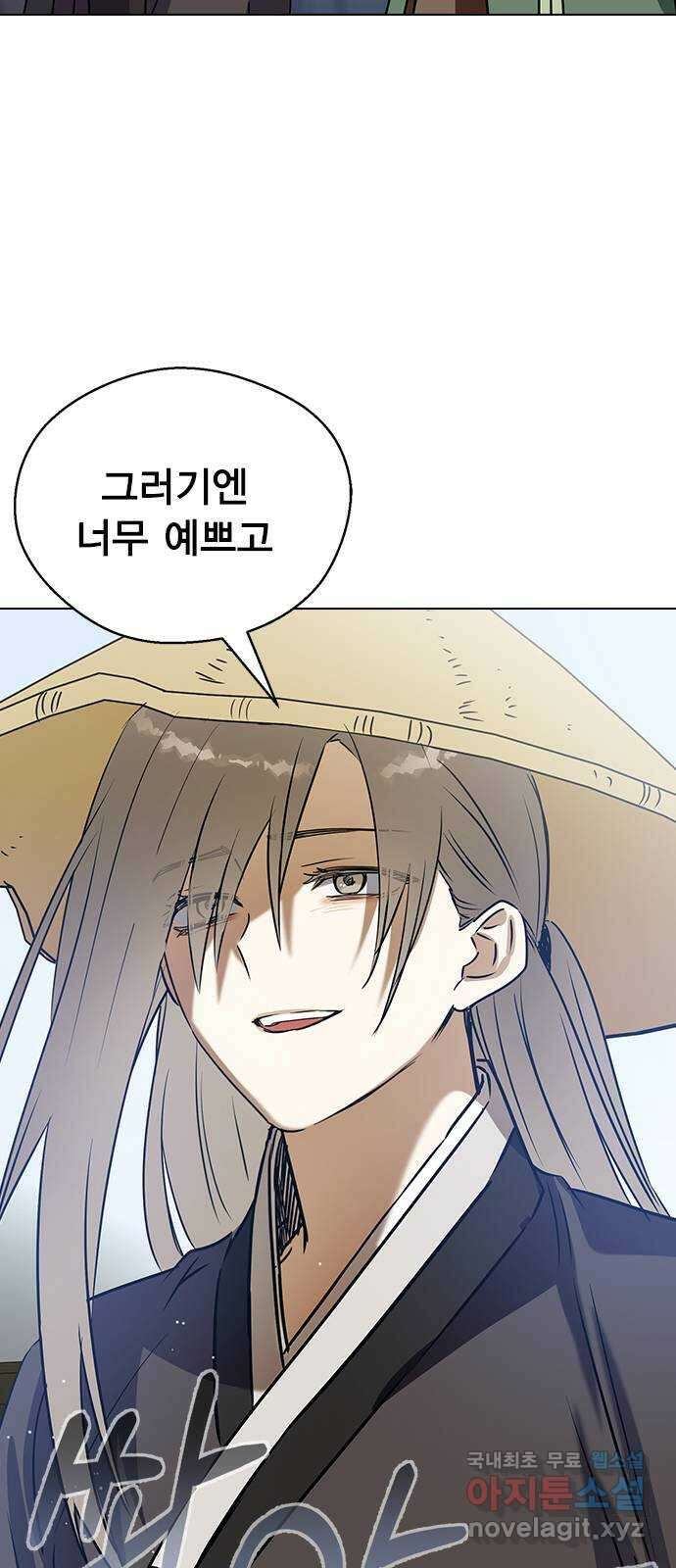 전생연분 68화 첫날밤(상) 69