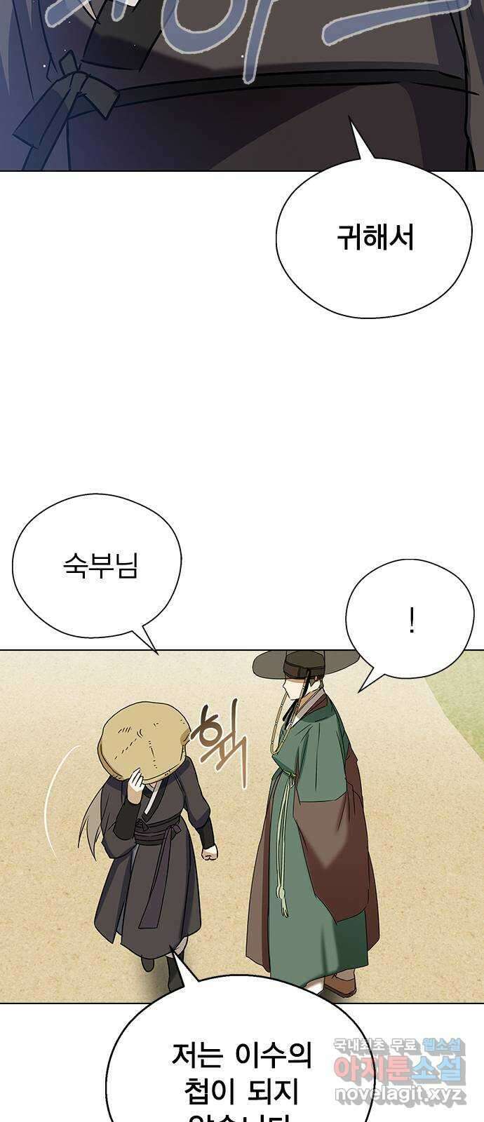 전생연분 68화 첫날밤(상) 70