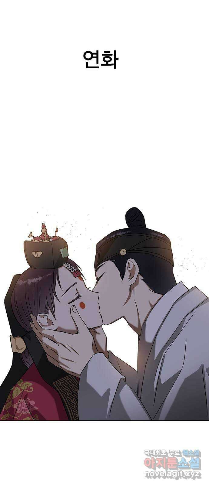 전생연분 68화 첫날밤(상) 81