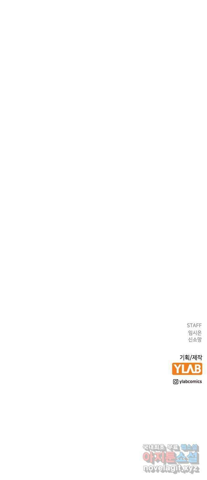 전생연분 68화 첫날밤(상) 82