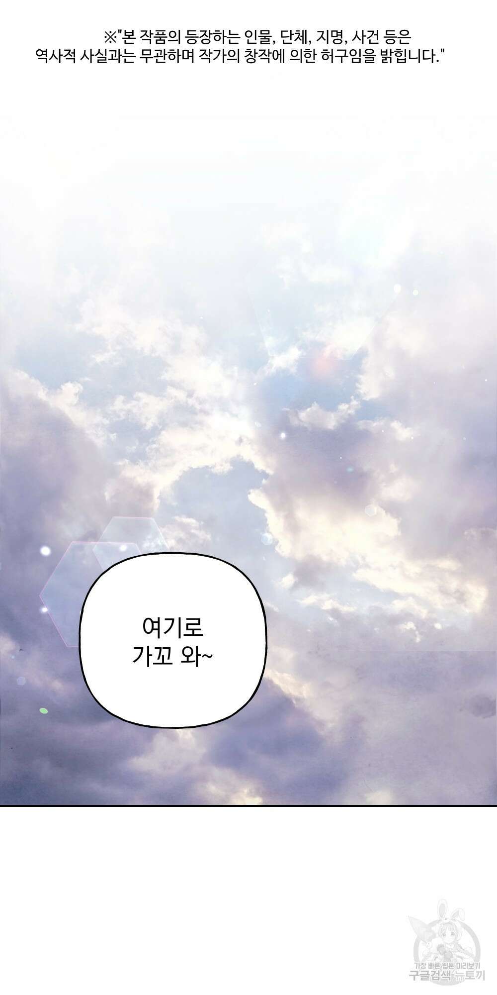 도성마녀 미리내 20화 2