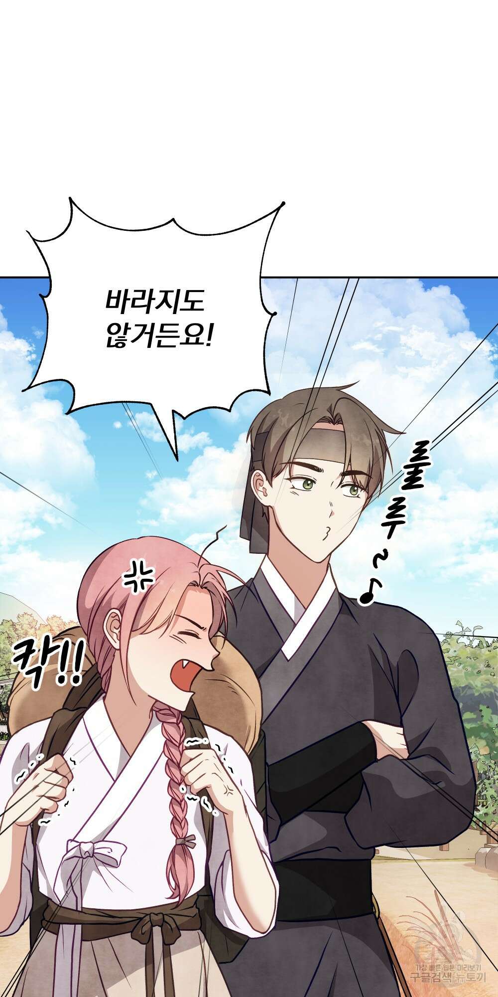 도성마녀 미리내 20화 8
