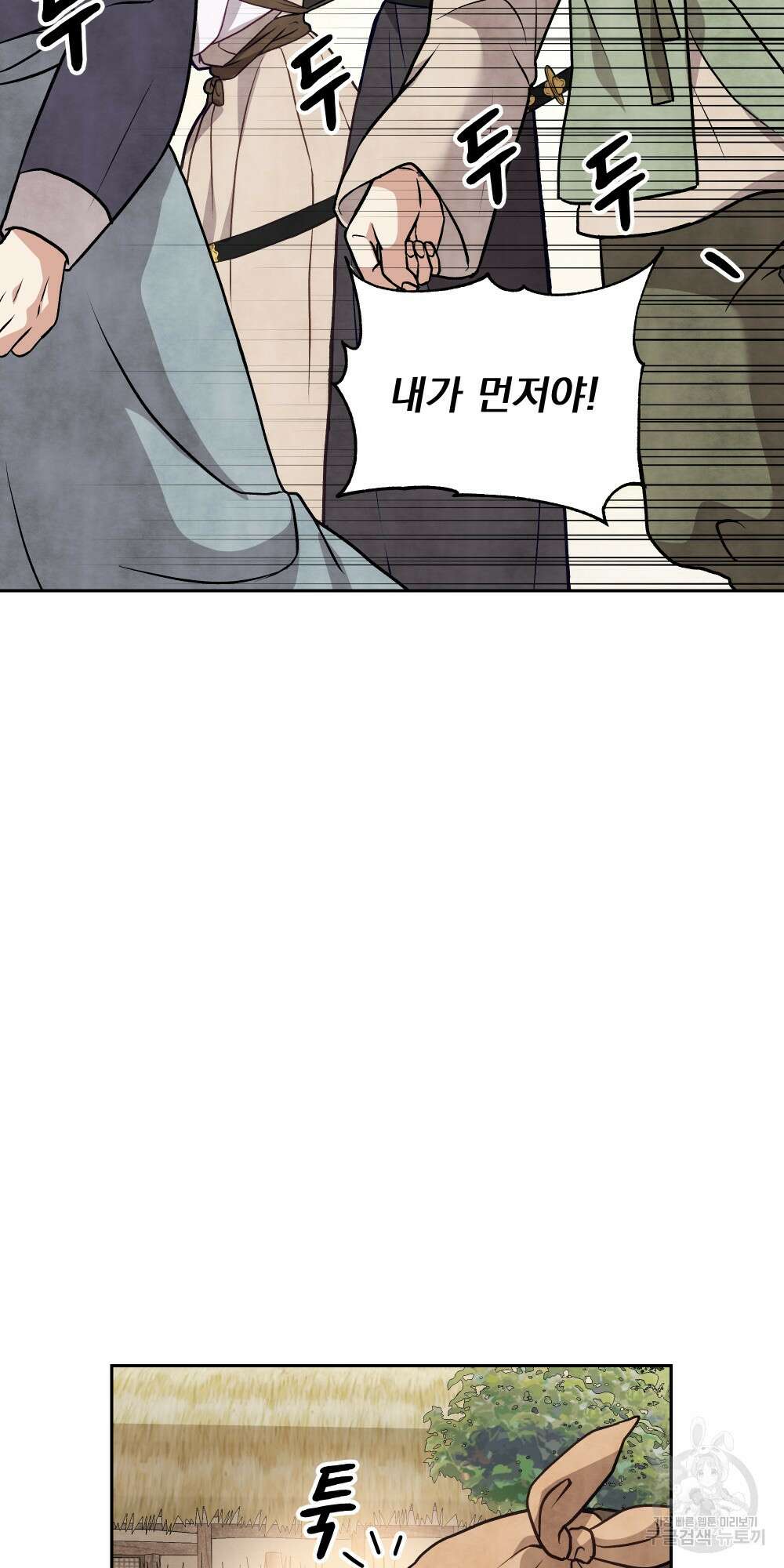 도성마녀 미리내 20화 11