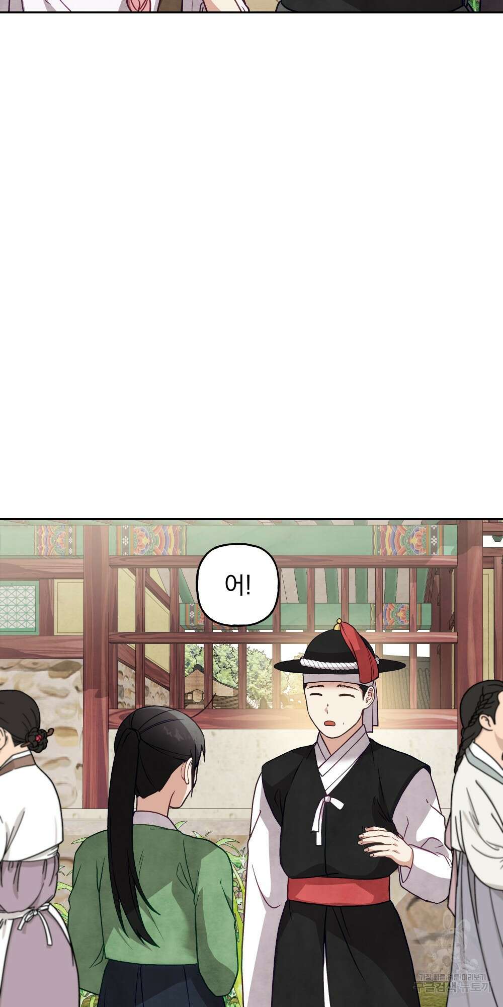 도성마녀 미리내 20화 19