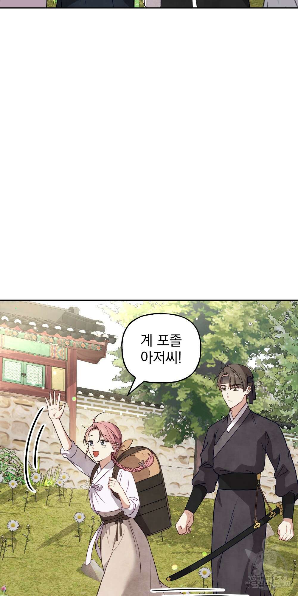 도성마녀 미리내 20화 20
