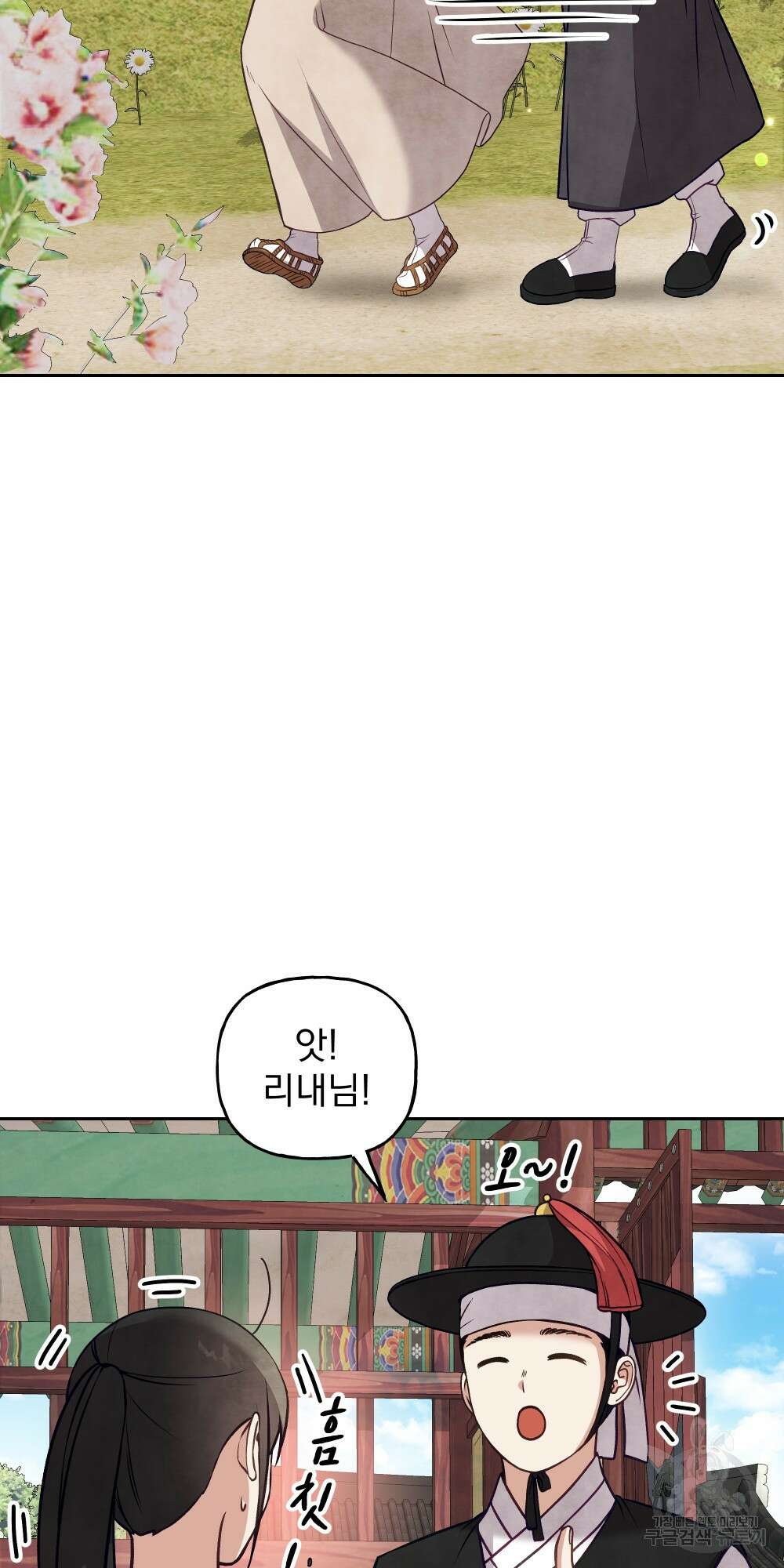도성마녀 미리내 20화 21