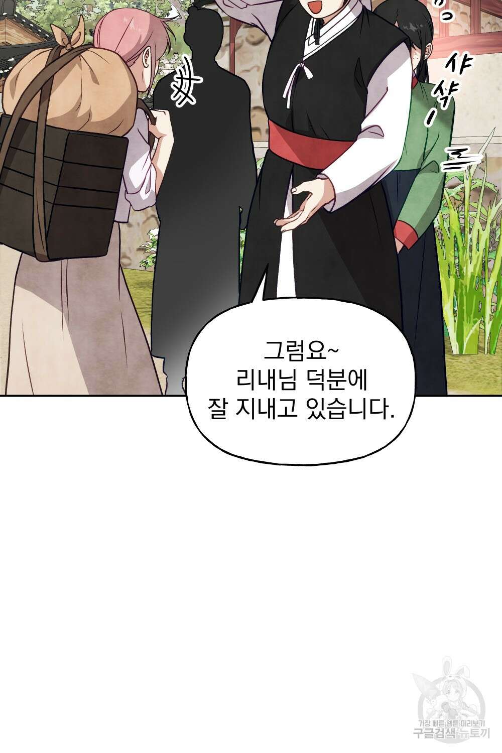 도성마녀 미리내 20화 23