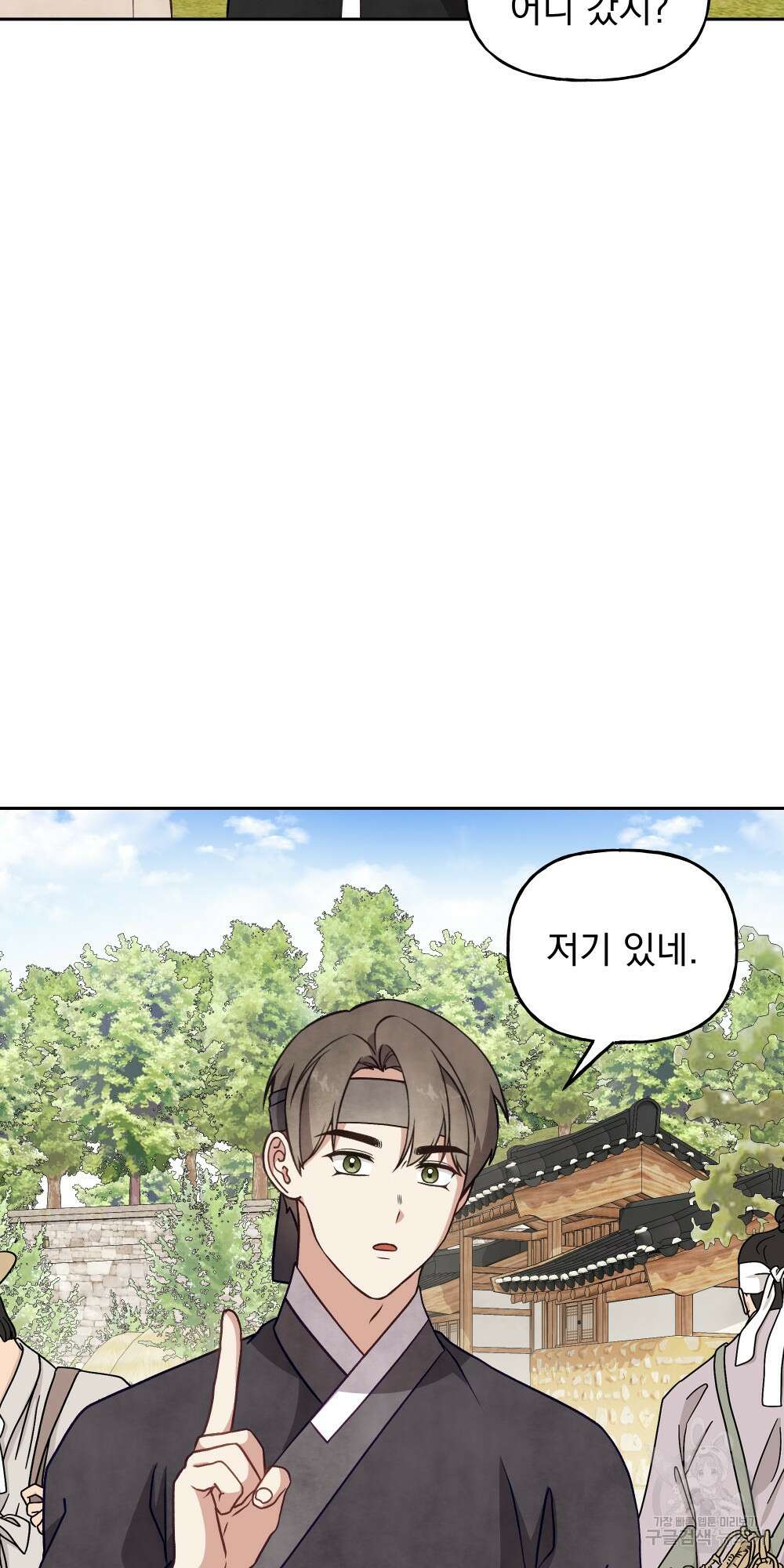도성마녀 미리내 20화 25
