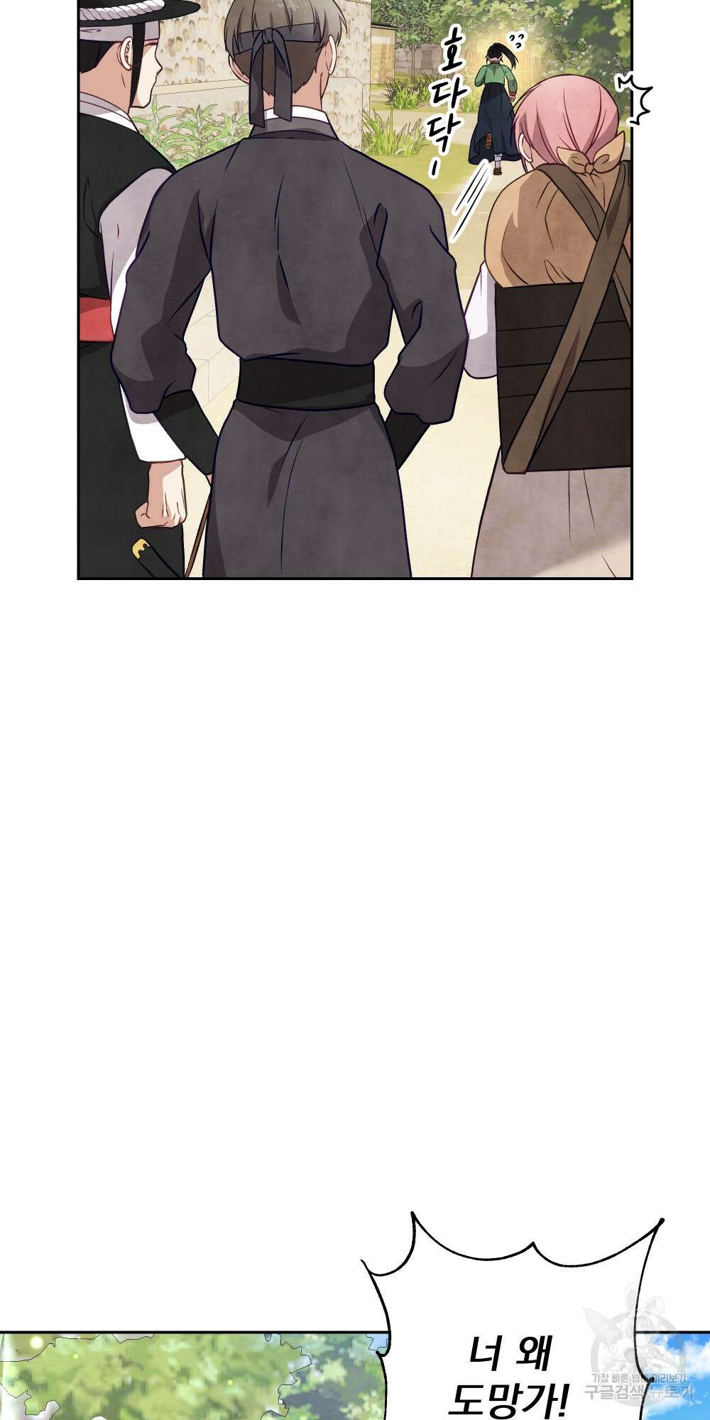 도성마녀 미리내 20화 27