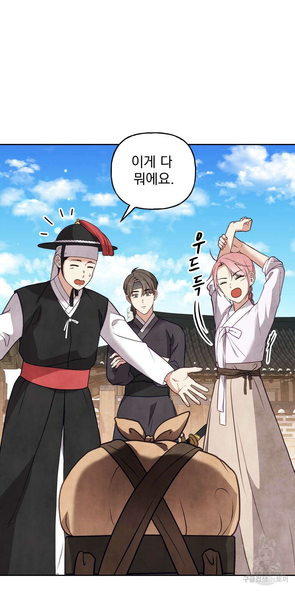 도성마녀 미리내 20화 32