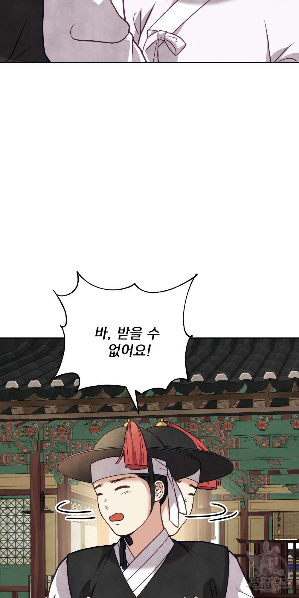 도성마녀 미리내 20화 34