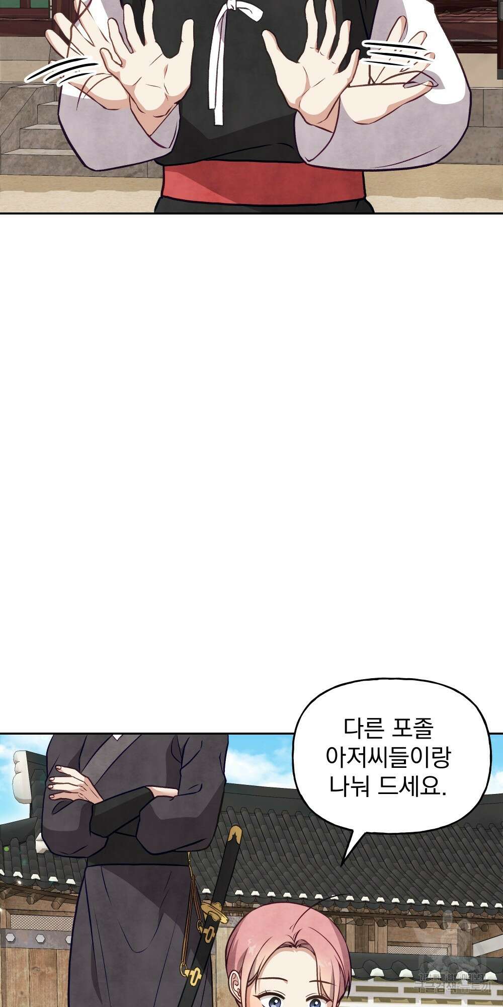 도성마녀 미리내 20화 35