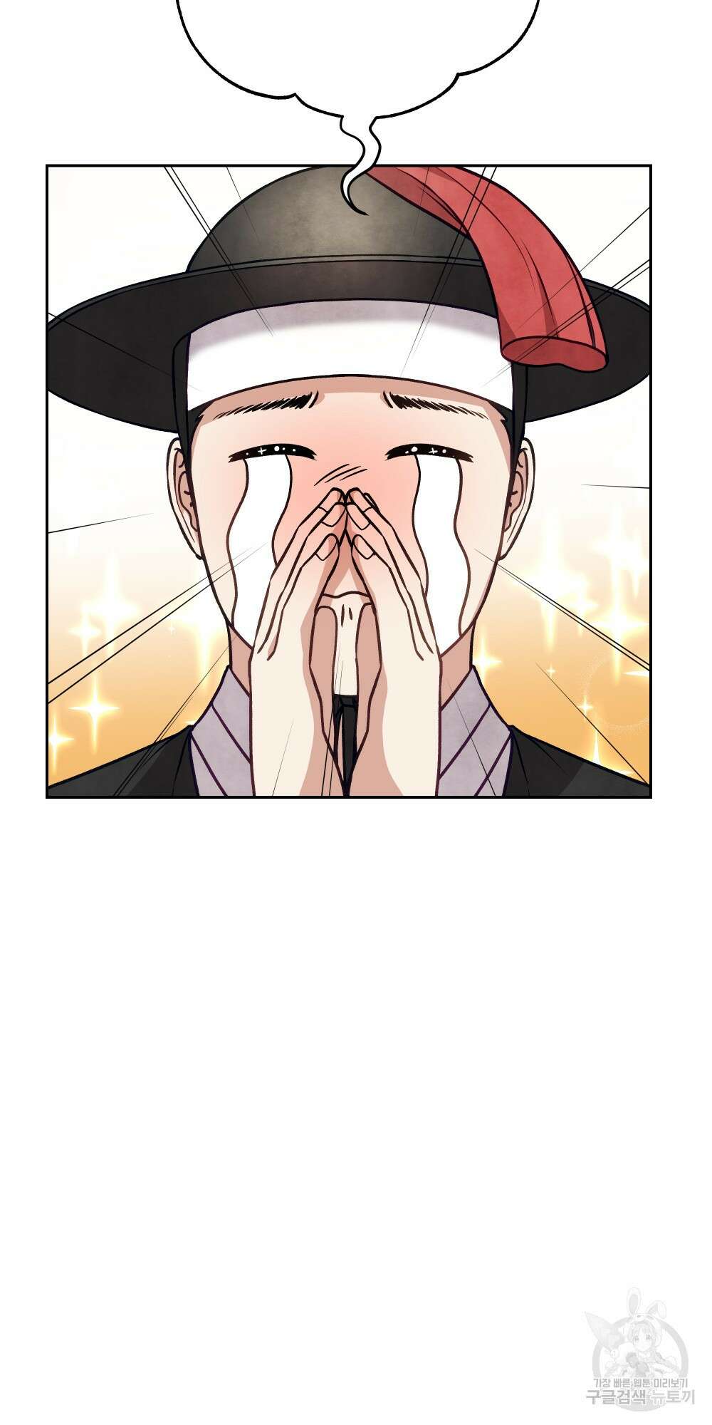 도성마녀 미리내 20화 37