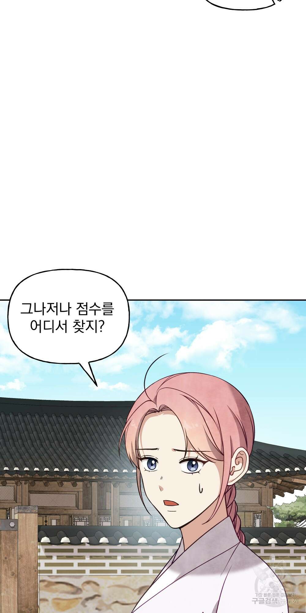 도성마녀 미리내 20화 40