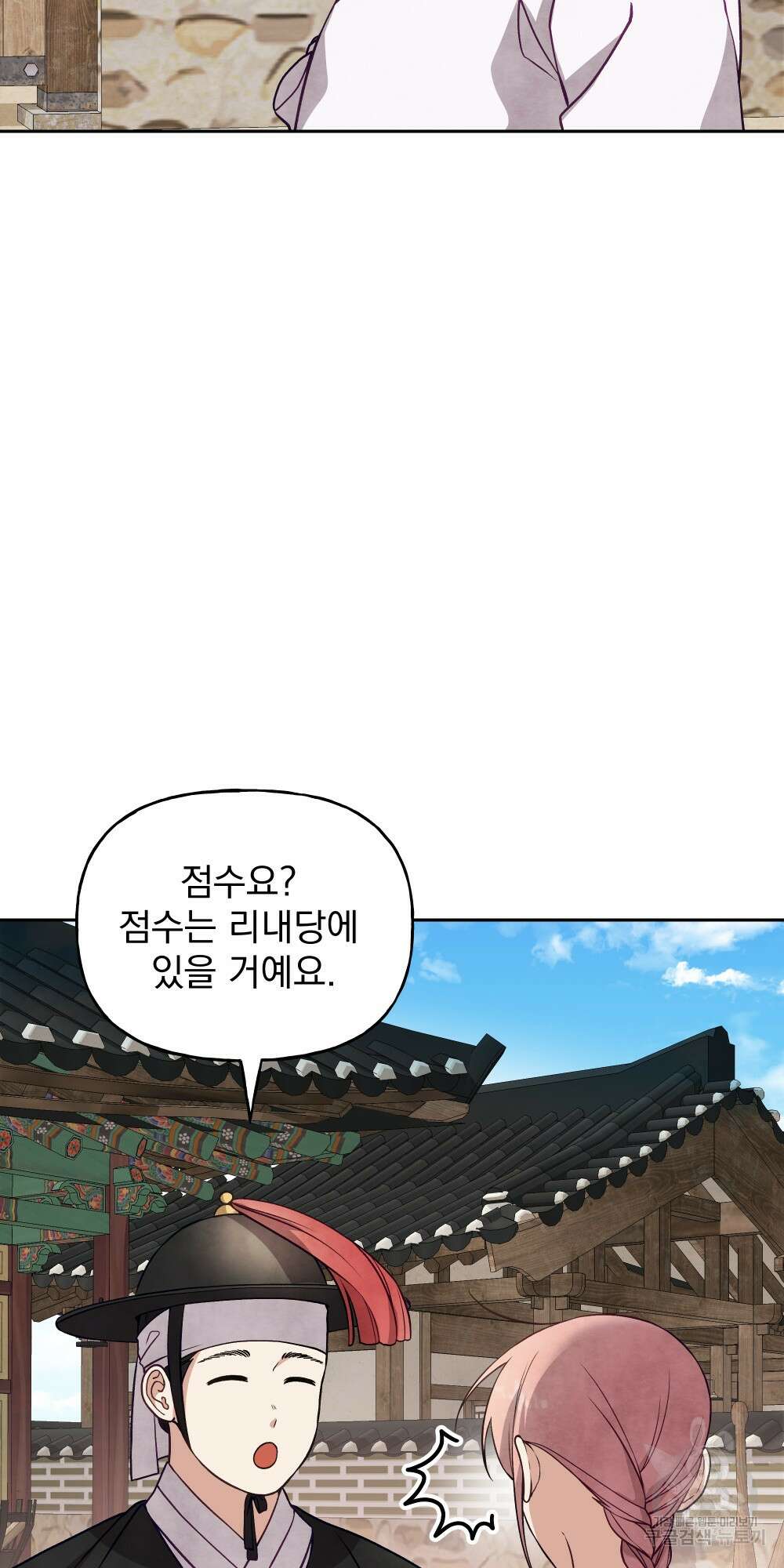 도성마녀 미리내 20화 41