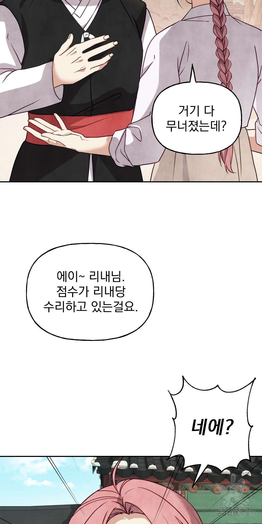 도성마녀 미리내 20화 42