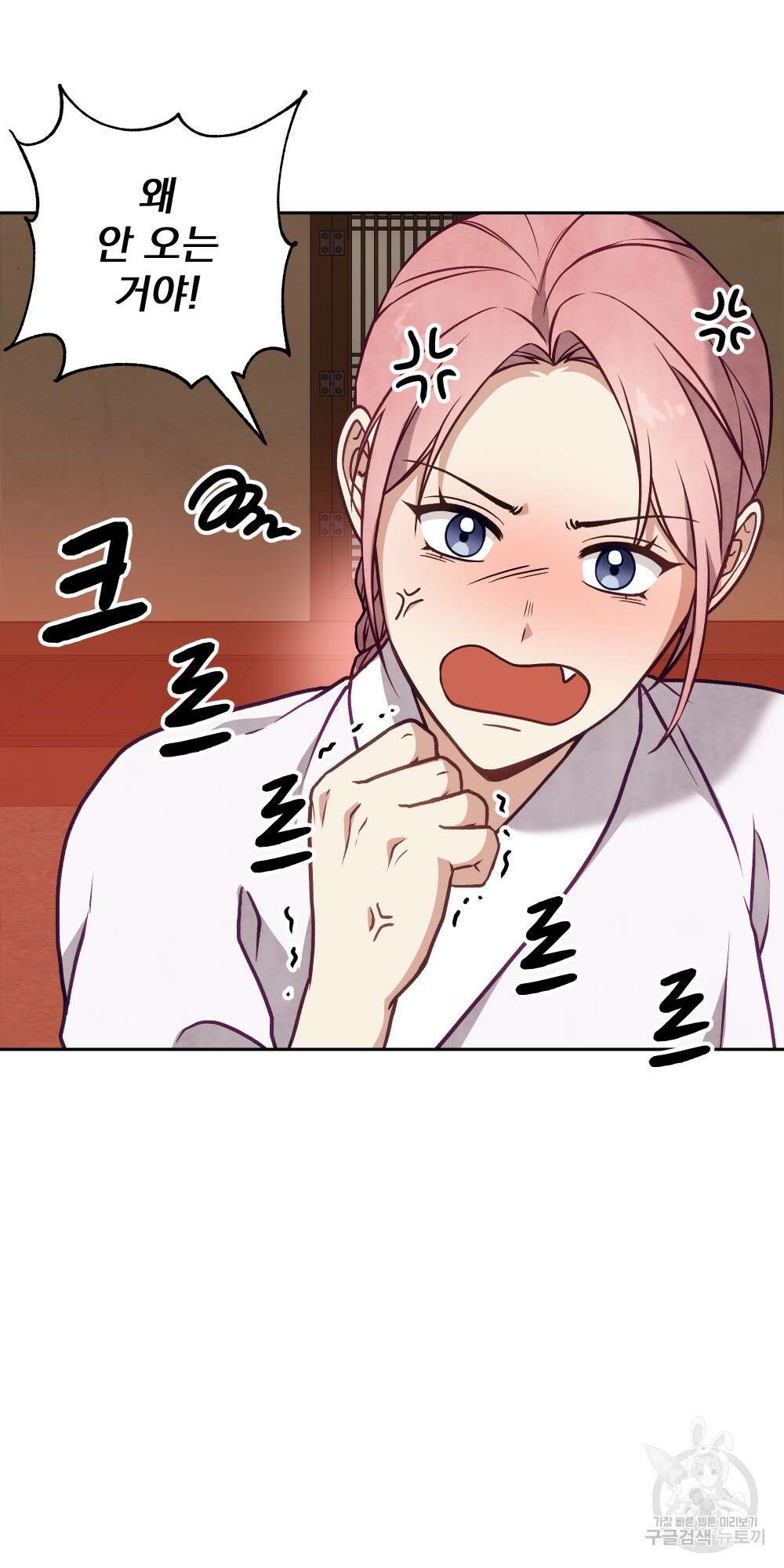 도성마녀 미리내 20화 53
