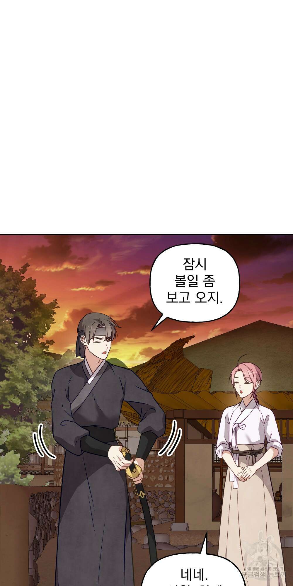 도성마녀 미리내 20화 55