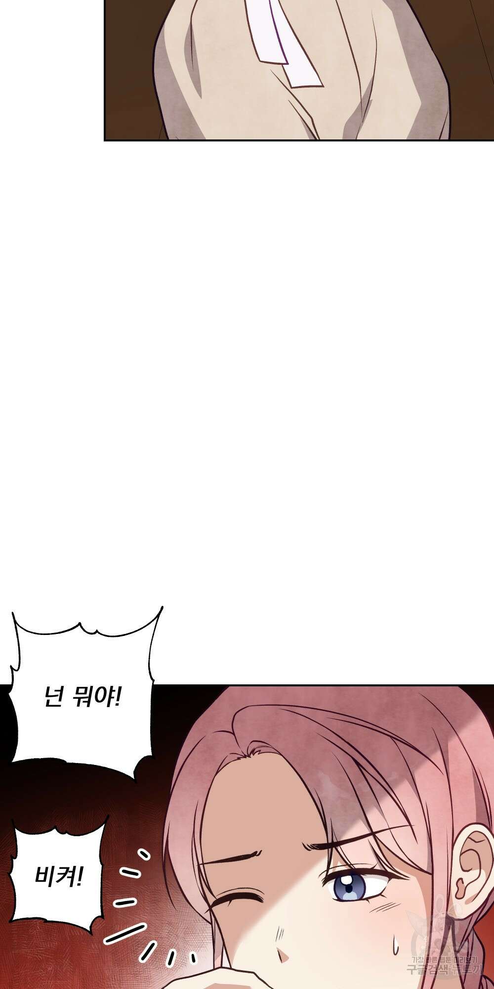 도성마녀 미리내 20화 63