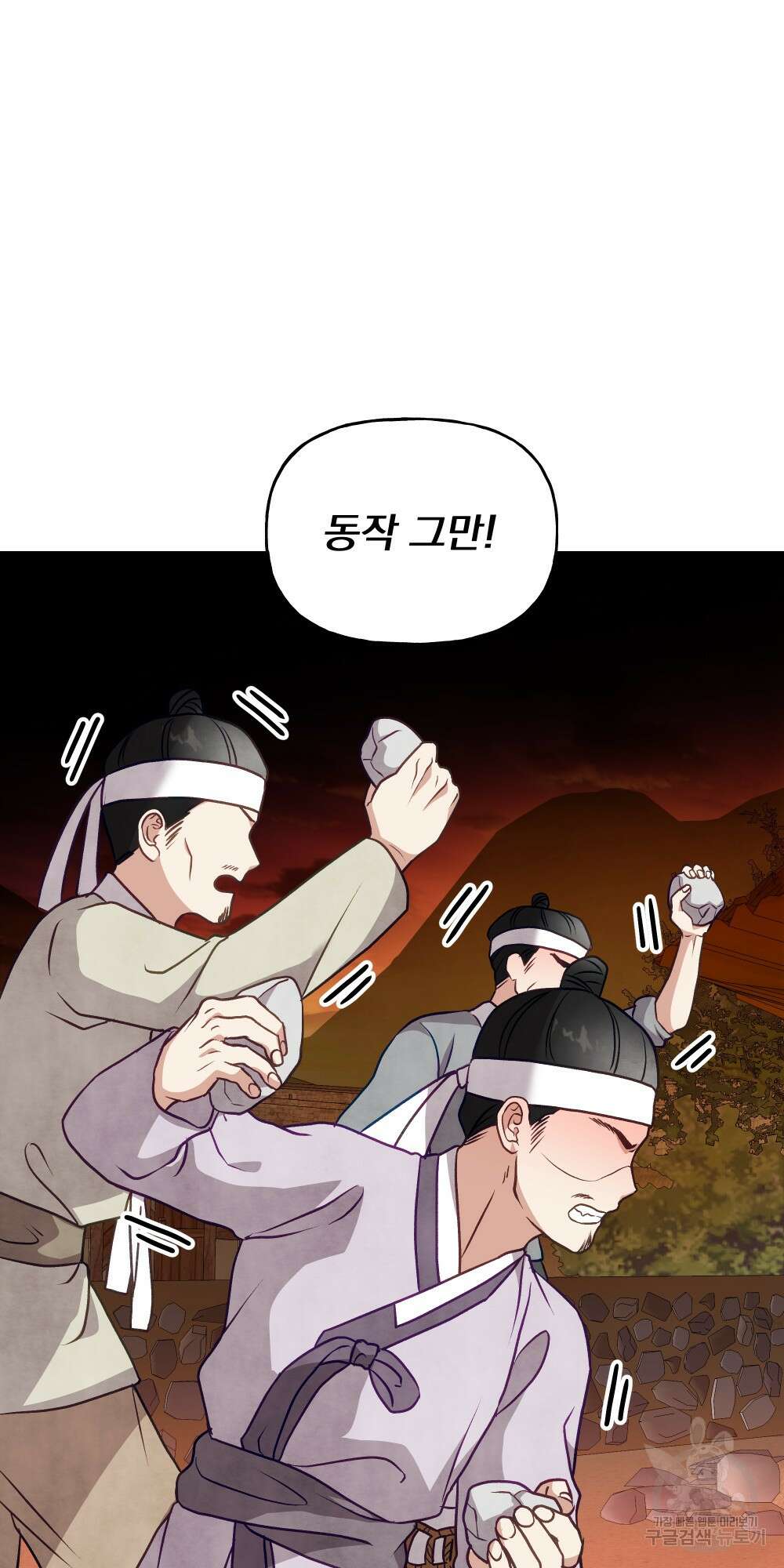 도성마녀 미리내 20화 68
