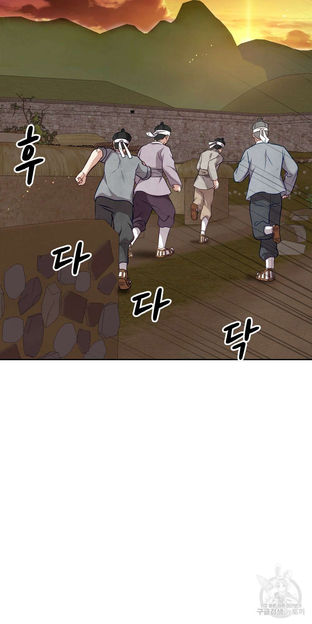 도성마녀 미리내 20화 71
