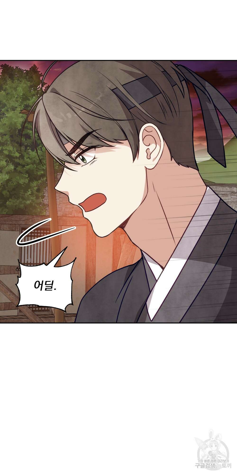 도성마녀 미리내 20화 72
