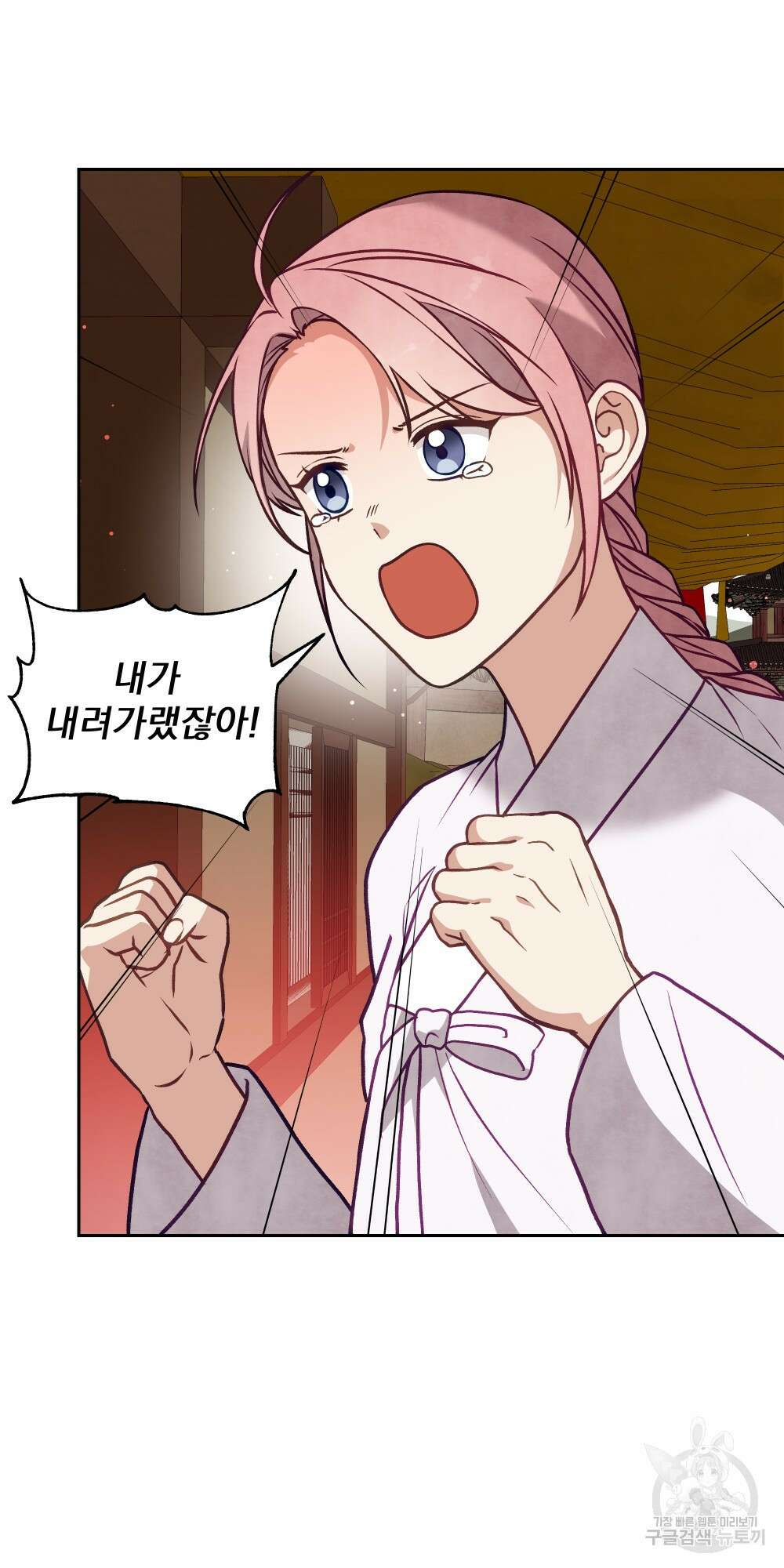 도성마녀 미리내 20화 75