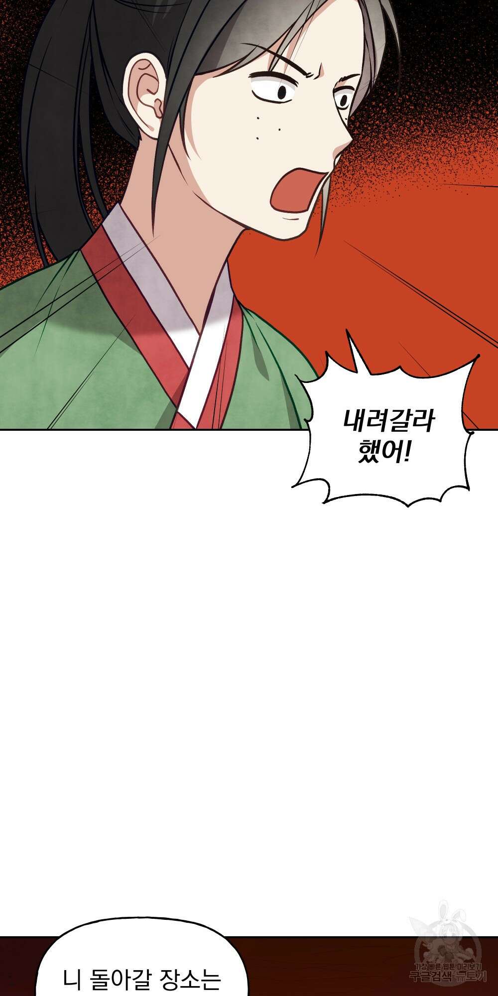 도성마녀 미리내 20화 79