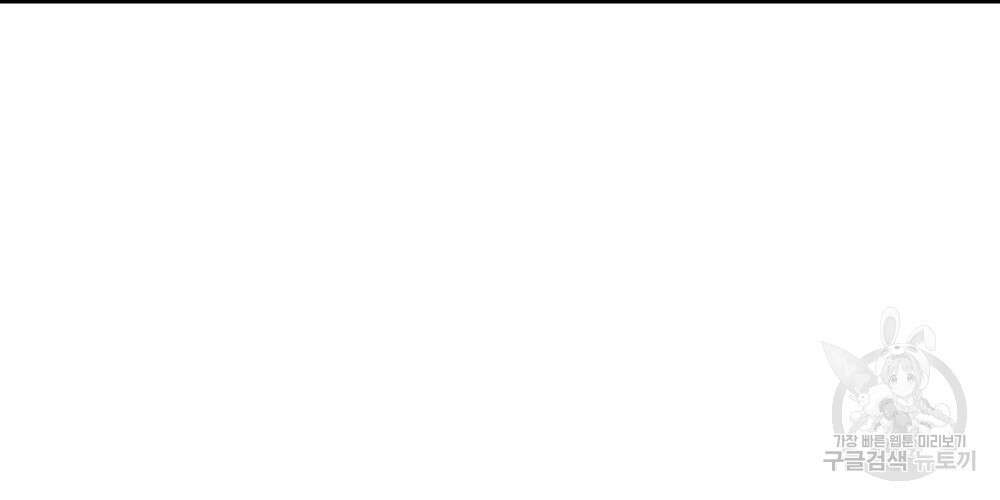도성마녀 미리내 20화 82