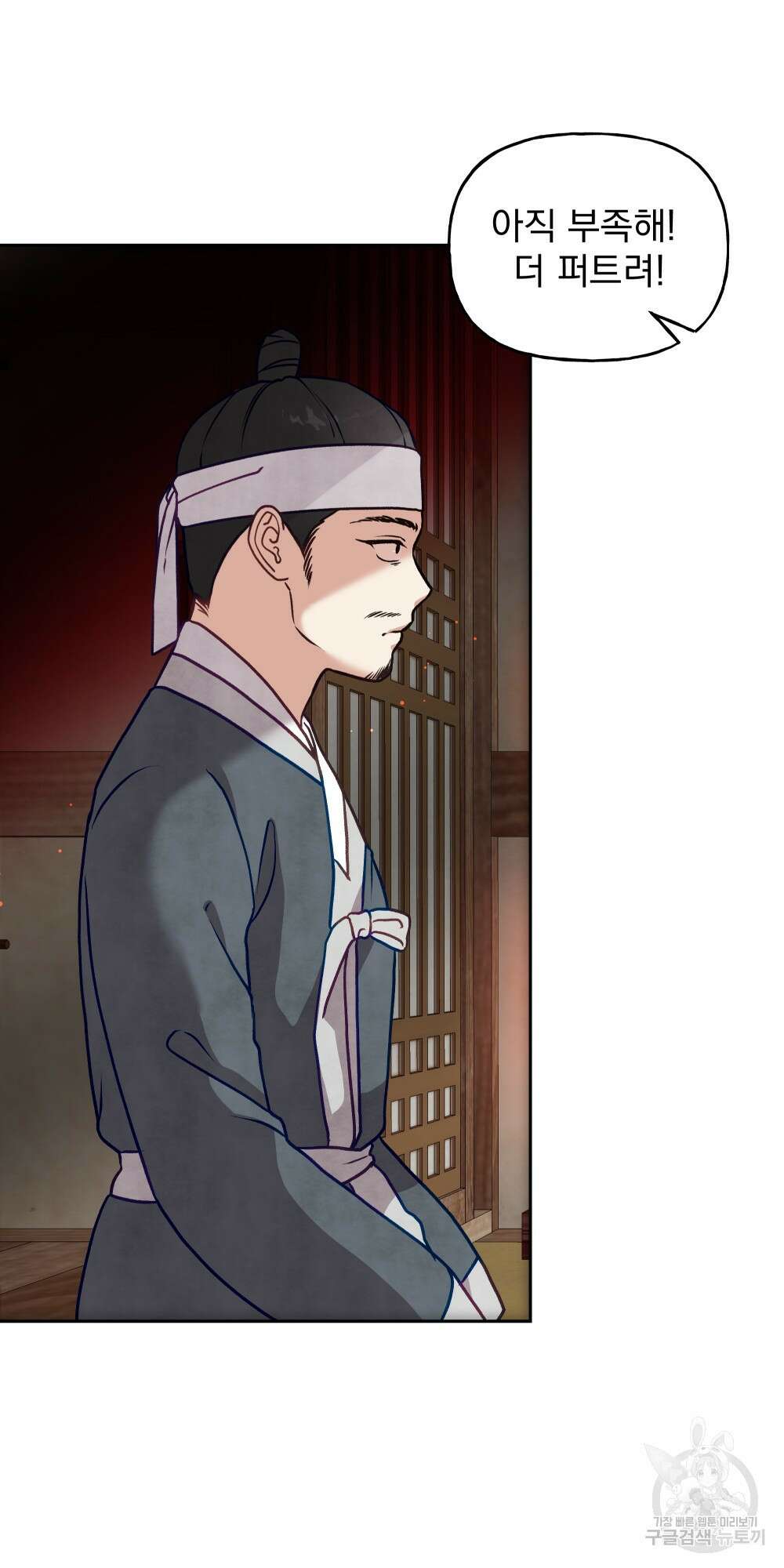 도성마녀 미리내 20화 87
