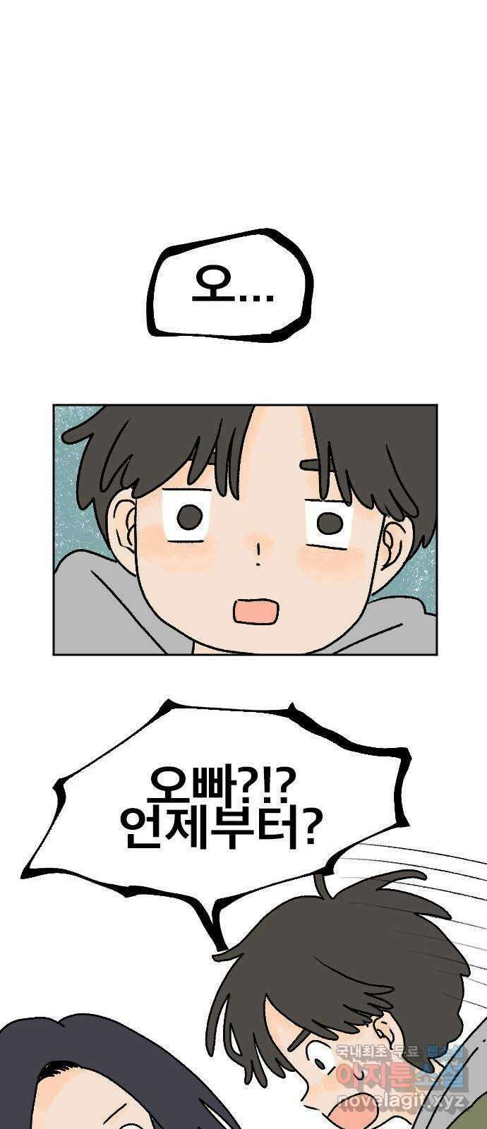 시선 끝 브로콜리 18화 1
