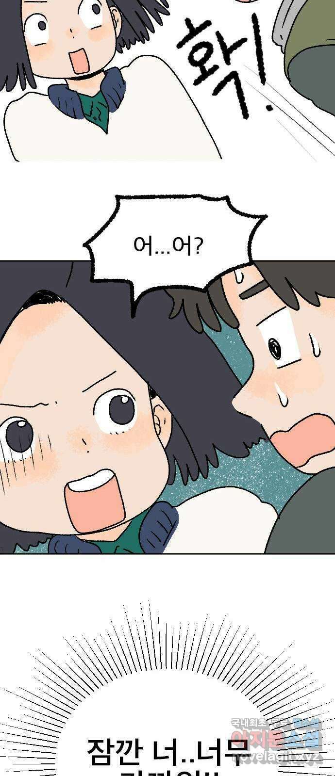 시선 끝 브로콜리 18화 2