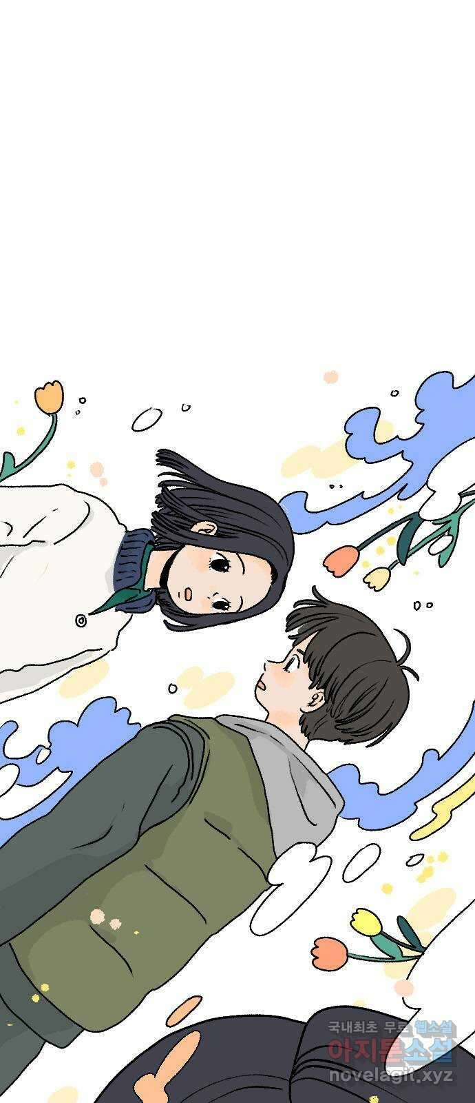 시선 끝 브로콜리 18화 4