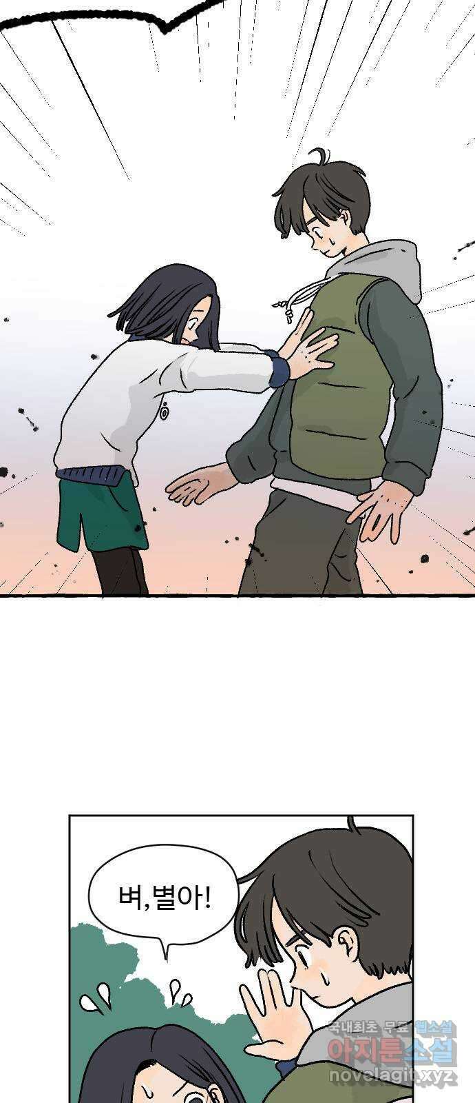 시선 끝 브로콜리 18화 6
