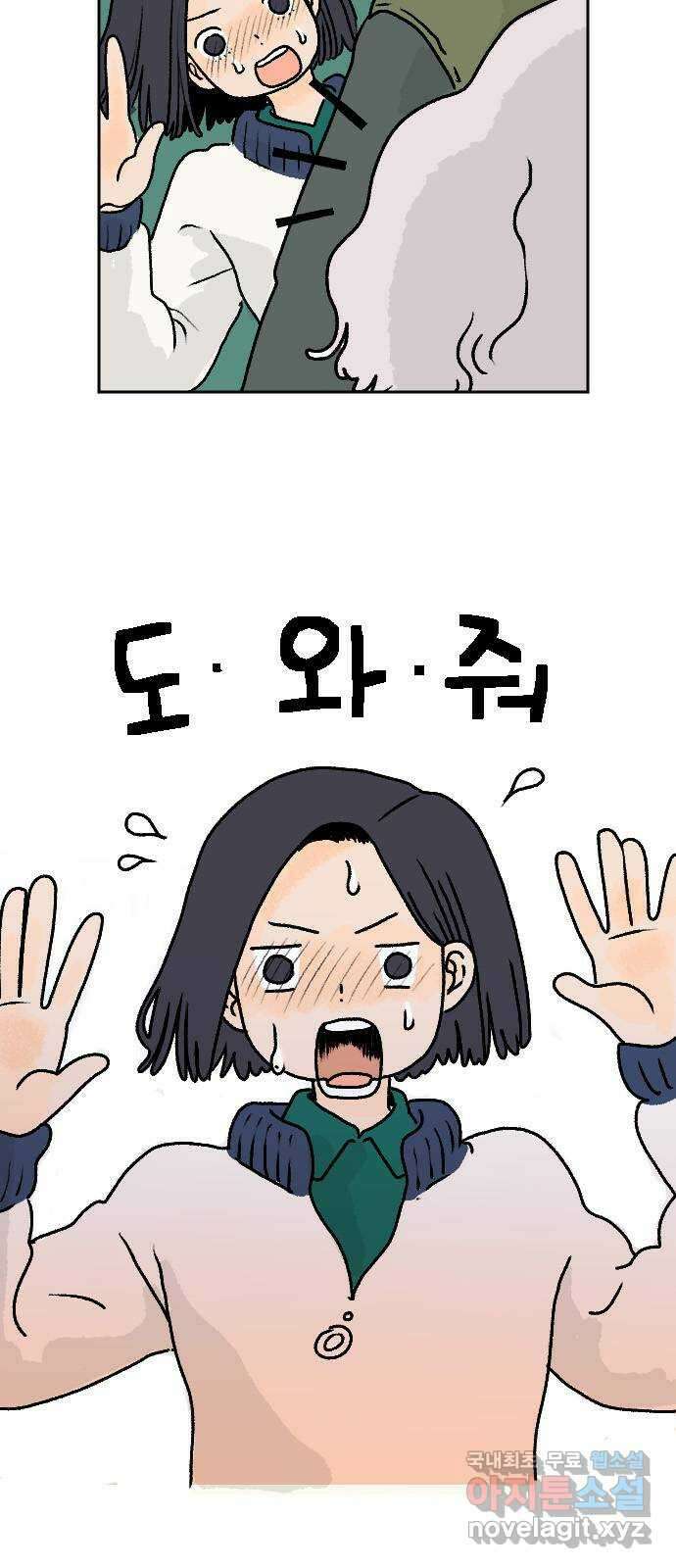 시선 끝 브로콜리 18화 7