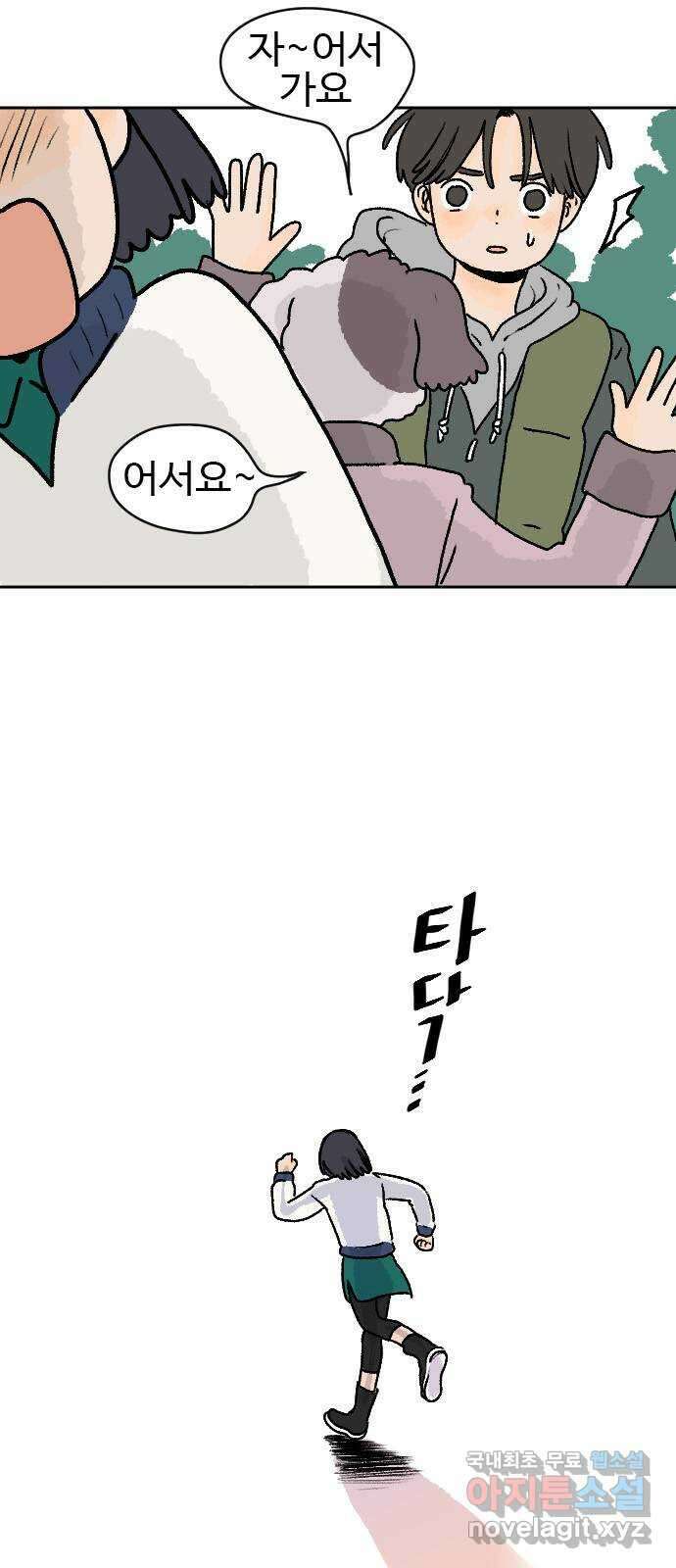 시선 끝 브로콜리 18화 8